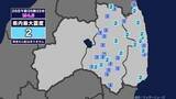 「【地震】福島県内で震度2 福島県沖を震源とする最大震度2の地震が発生 津波の心配なし」の画像1
