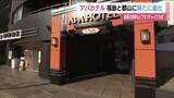 「アパホテルが福島市と郡山市に相次ぎ進出　福島市では既存のホテルを全面改装しグランドオープン　福島」の画像1