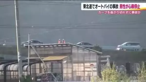 東北自動車道・福島ジャンクション付近でオートバイの単独事故　男性が心肺停止の状態で医療機関に運ばれる