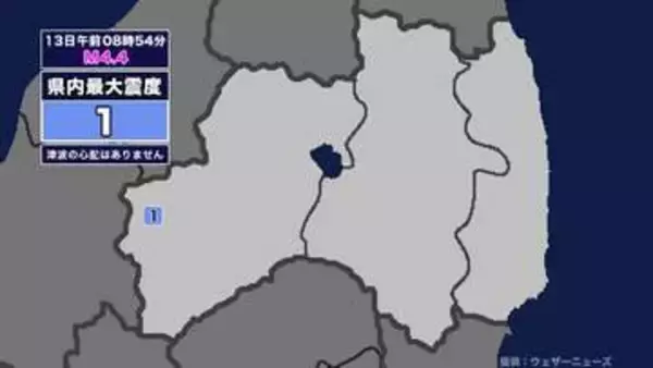 【地震】福島県内で震度1 新潟県上中越沖を震源とする最大震度2の地震が発生 津波の心配なし