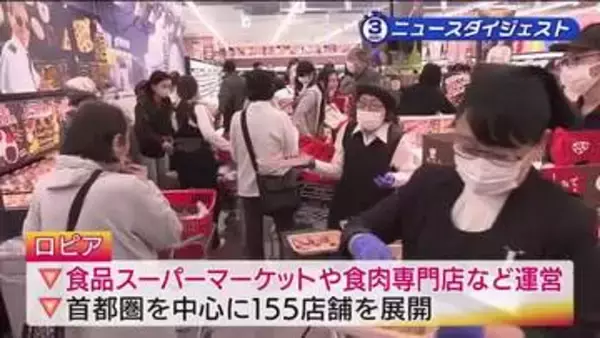 《福島の一週間をニュースで振り返る》4月13日～　ロピア開店・赤飯給食廃棄問題・住宅火災