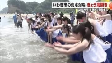 ４つの海水浴場が海開き　地元の高校生がフラダンス披露＜福島・いわき市＞