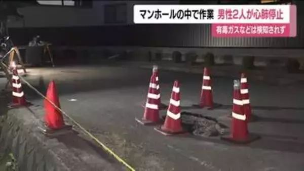 福島市のマンホール事故　作業中の30代と70代の男性2人が心肺停止　マンホールの中で下水道を点検中