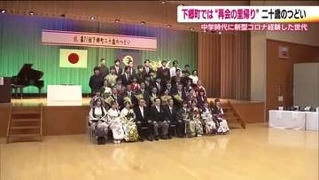 福島・下郷町で“お盆の成人式”　二十歳の34人が出席　コロナ禍を共に乗り越えた恩師に感謝の言葉も