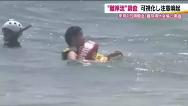 あっという間に流されて…離岸流の怖さを体験　海開き前の請戸海水浴場で離岸流調査　福島・浪江町
