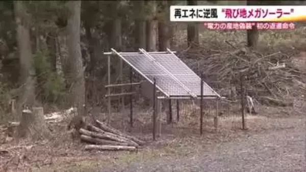 柏崎刈羽原発が営業運転開始　“原発回帰”が進む一方、強まる再エネへの逆風「飛び地メガソーラー」問題