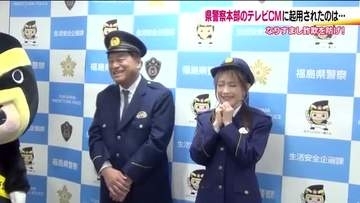 商品開発も？　なりすまし詐欺被害防止に夢グループの石田社長と保科さんが一役　福島県警がCM制作