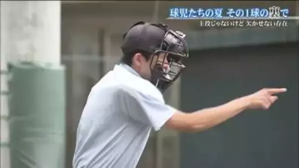 高校野球の勝敗を左右する判定の重み　準備重ね審判員が挑む夏　大会にかける球児に寄り添って