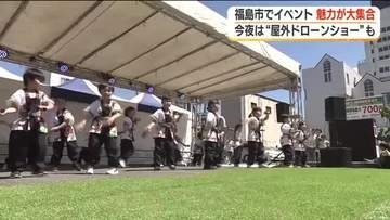 「チョコがいっぱいでおいしい」多彩なグルメなどが集結「福光祭」＜福島・福島市＞