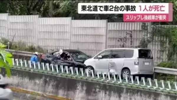 雨でスリップが原因か？東北道で車２台が絡む事故　男性１人が死亡【福島県二本松市】