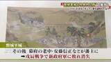 「福島・いわき市に城が！？『磐城平城しろあと公園』がオープン　最新技術とまち歩きで学ぶ歴史」の画像1