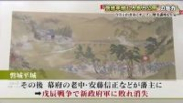 福島・いわき市に城が！？『磐城平城しろあと公園』がオープン　最新技術とまち歩きで学ぶ歴史