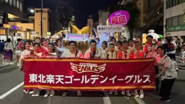 福島わらじまつり　楽天の岡島アンバサダーなど総勢３２人が参加　福島・福島市