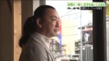 故郷は原発被災地に　元・東京電力社員が福島県双葉町で始めた飲食店　食事で人と人をつなげる