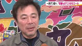 「踏みとどまった15年　鮮魚店主・米倉弘典さん（福島・南相馬市）　東日本大震災から一歩ずつ」の画像1
