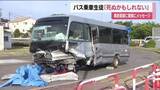「「死ぬかもしれない」高校生が事故直前、家族にメッセージ　磐越道バス事故　警察は「白バス」行為捜査」の画像1