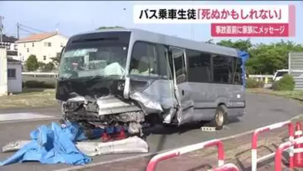 「死ぬかもしれない」高校生が事故直前、家族にメッセージ　磐越道バス事故　警察は「白バス」行為捜査
