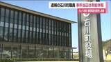 「不同意わいせつなどで逮捕の34歳石川町職員　事件当日に有給休暇取得　送検し調べ進める　福島」の画像1