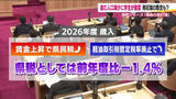 「【福島の家計簿】　当初予算案から見える課題と現在地（３）人口減少に立ち向かう」の画像1