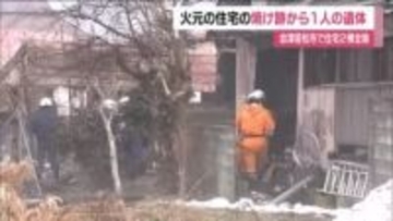 会津若松市神指町で未明に住宅2棟が全焼　1人の遺体見つかる　火元の1人暮らしの男性か　福島