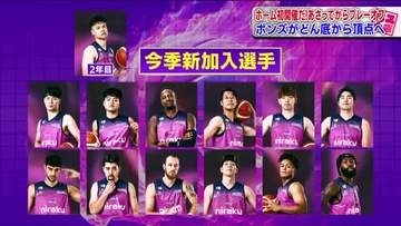 どん底から頂点へ　福島ファイヤーボンズ　B2リーグプレーオフに向けて　初のホーム開催で熊本に挑む