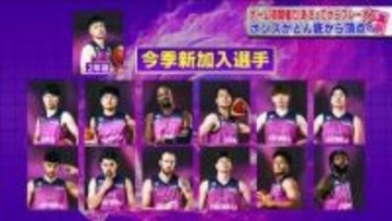 どん底から頂点へ　福島ファイヤーボンズ　B2リーグプレーオフに向けて　初のホーム開催で熊本に挑む