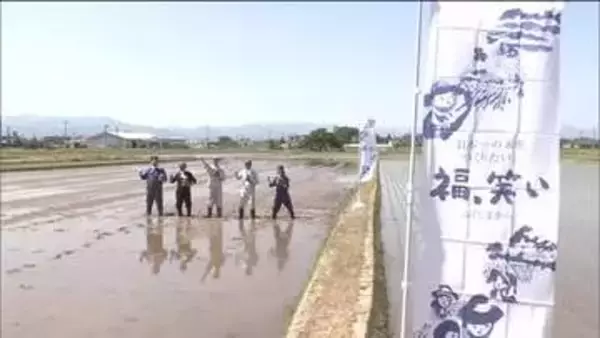 福島県トップブランド米『福、笑い』　知事も参加して田植え　「笑顔で食べていただくことが楽しみ」