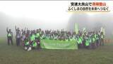 「安達太良山で清掃登山　福島トヨタがふくしまの自然を未来につなぐプロジェクト」の画像1