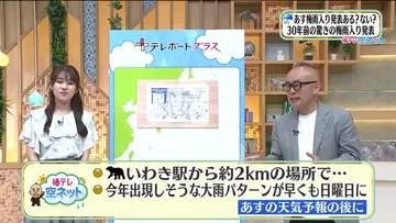 【福島県・6月18日の天気】昼間はムシムシ、夜は上着が必要に！気になる日曜日の雨