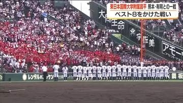 夏の甲子園　ベスト８に挑んだ東日本国際大学附属昌平　熊本・有明との熱戦の行方は…＜福島県＞