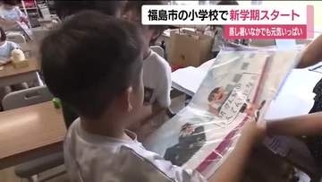 2学期がスタート　福島市の小学校で始業式　教室には夏休みの思い出語る元気な声響く