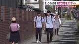 「学校指定ハーフパンツでの登校も可能に　福島市の高校では夏服へ衣替え　教育現場での猛暑対策進む」の画像1