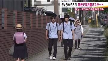 学校指定ハーフパンツでの登校も可能に　福島市の高校では夏服へ衣替え　教育現場での猛暑対策進む