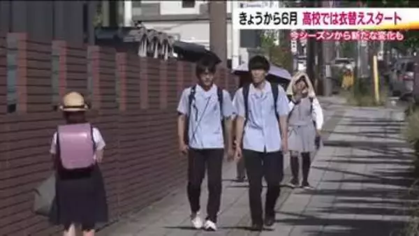 学校指定ハーフパンツでの登校も可能に　福島市の高校では夏服へ衣替え　教育現場での猛暑対策進む