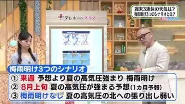 【福島県・7月17日の天気】午後は雷雨に警戒！気になる「梅雨明け3つのシナリオ」とは？
