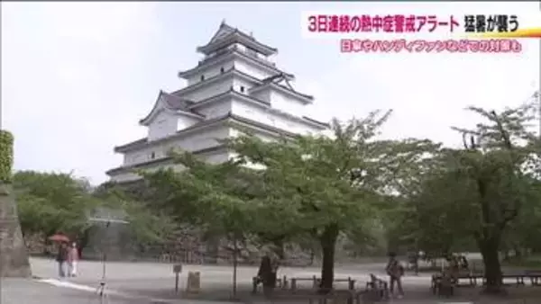 各地で猛暑　日傘やハンディファンで対策　ミストやかき氷も　3日連続の熱中症警戒アラート　福島