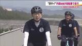 「東北初“ナショナルサイクルルート”　福島県・浜通りの180キロ　県内で進む魅力発信と環境整備」の画像1