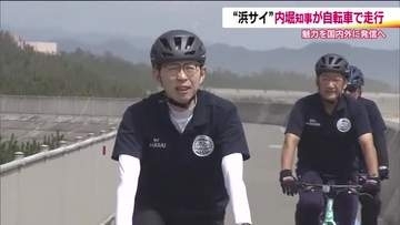 東北初“ナショナルサイクルルート”　福島県・浜通りの180キロ　県内で進む魅力発信と環境整備