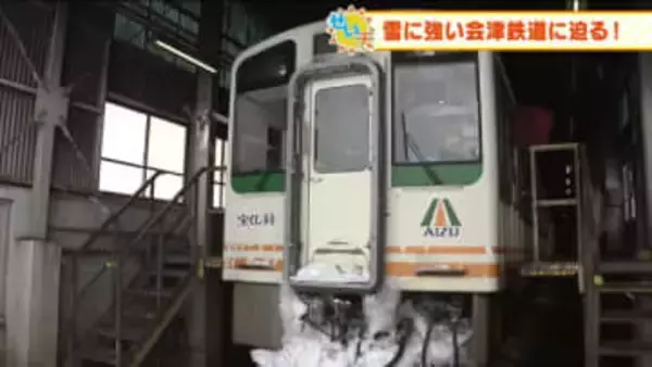 雪に強い会津鉄道　止まらない鉄道の知られざる苦労　雪国の暮らしを支える秘密は「車両整備」にあり