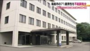弟の遺体を自宅に遺棄疑い　福島市の71歳男性を不起訴処分　検察は「諸般の事情を考慮」と明らかにせず