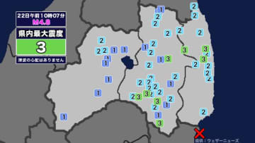 【地震】福島県内で震度3 茨城県沖を震源とする最大震度3の地震が発生 津波の心配なし