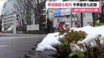 会津地方では電線・樹木などへの着雪や雪崩に注意　福島県　寒波の影響続く（12月5日）