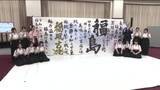「福島県政150周年記念キックオフイベント　書道家と高校生の書道パフォーマンス披露　今後イベント展開」の画像1