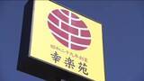 「幸楽苑が地元・郡山市に新工場建設へ　「新展開の一つのベースに」おいしいラーメンを全国に届ける」の画像1