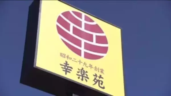 幸楽苑が地元・郡山市に新工場建設へ　「新展開の一つのベースに」おいしいラーメンを全国に届ける