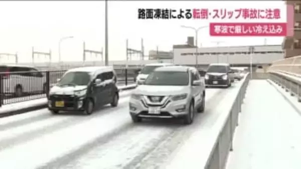 厳しい冷え込み続く　福島県各地で氷点下　福島市ではうっすら積雪　車は慎重な運転　路面凍結などに注意