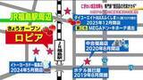 「福島初出店の「ロピア」　商店街をイメージした店内　早速波及効果も…人を呼び込む“買回品”の充実がカギ」の画像1