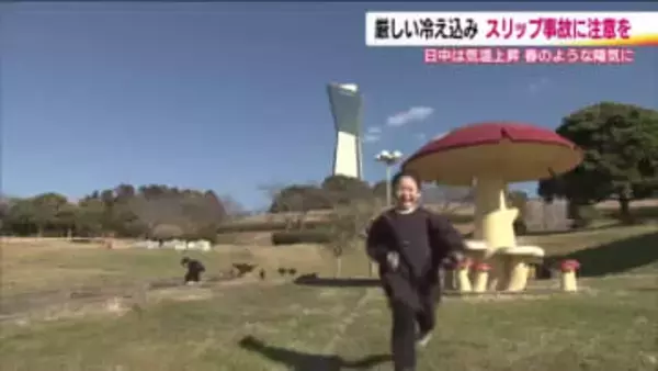 朝はガチガチ昼はポカポカ　13日はいわき市小名浜で13.8℃　春を思わせる陽気もつかの間、再び冬に