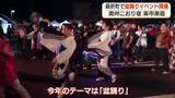 「盆踊りとBON踊りも！かつての宿場町で盆フェス開催　福島・桑折町」の画像1