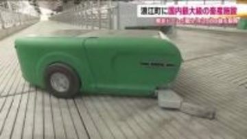 自動搾乳ロボや糞尿から発電…最先端技術を活用　国内最大級の畜産施設が福島・浪江町に完成